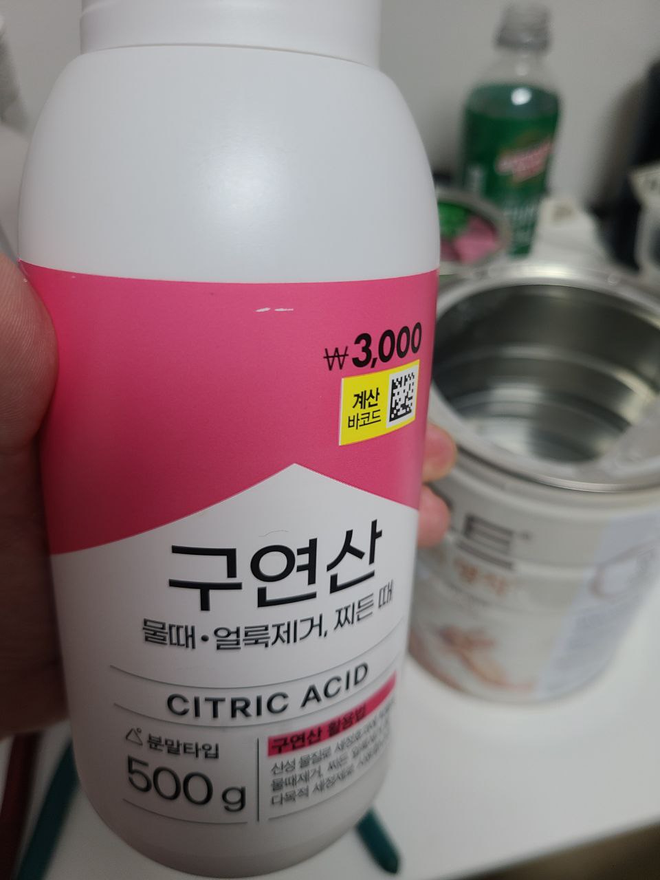 구연산과 준비물들